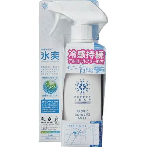 リベルタ　ＦＴ衣類用冷感ミスト３００ｍＬ　Ｒ１ FT-6525008