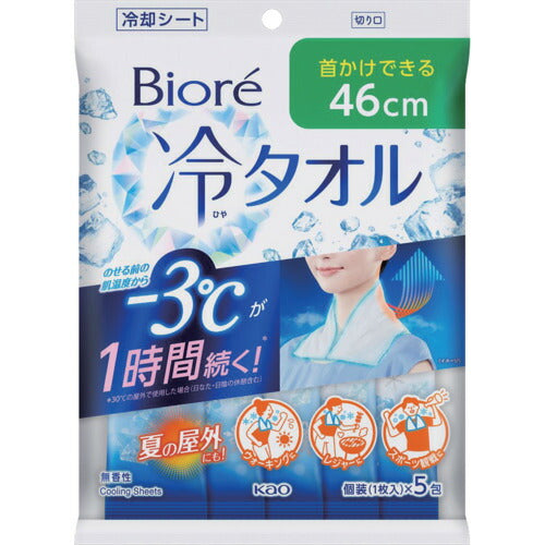 Ｋａｏ　ビオレ　冷タオル　無香性　５本入 421401