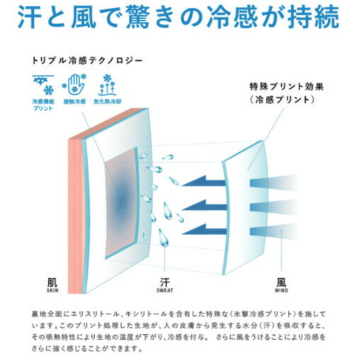 リベルタ　氷撃　フリーズテックワーク　長袖クルーネック　ホワイト　Ｍサイズ FTW-25171565
