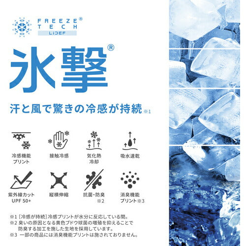 リベルタ　氷撃　フリーズテックワーク　長袖クルーネック　ホワイト　Ｍサイズ FTW-25171565