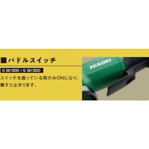 ＨｉＫＯＫＩ コードレスディスクグラインダ ３６Ｖ １００ｍｍ パドル式スイッチ 新マルチボルトセット品 G3610DD(2XPZ)