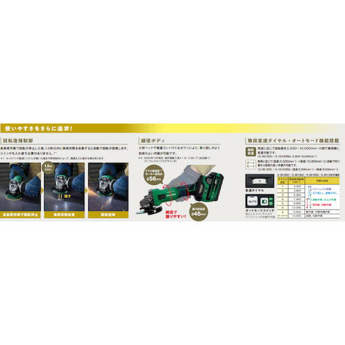 ＨｉＫＯＫＩ コードレスディスクグラインダ ３６Ｖ １００ｍｍ パドル式スイッチ 新マルチボルトセット品 G3610DD(2XPZ)