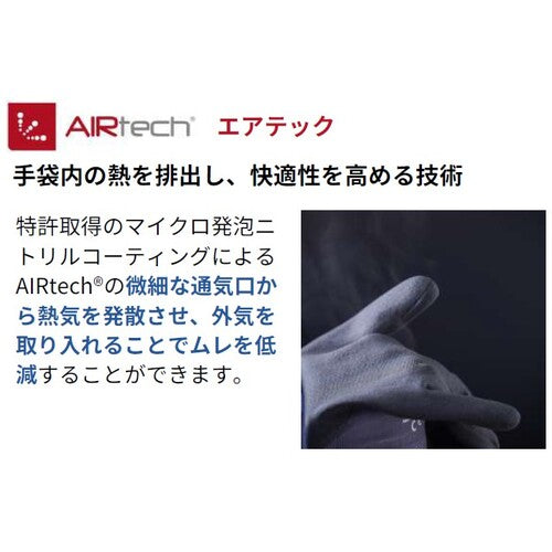 エーティージー　耐切創手袋　マキシカット・ウルトラ　44ｰ3745