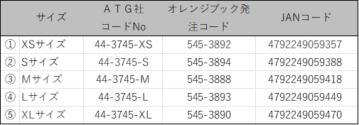 エーティージー　耐切創手袋　マキシカット・ウルトラ　44ｰ3745