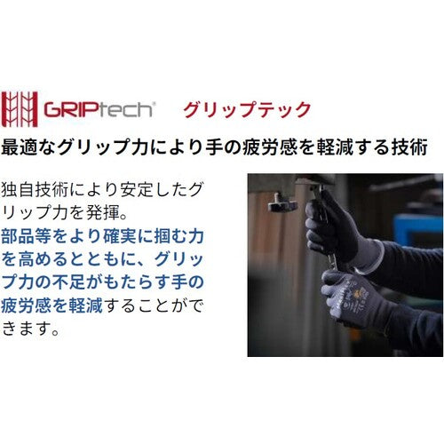 エーティージー　ニトリル背抜き手袋　マキシフレックス・アルティメイト　34-874