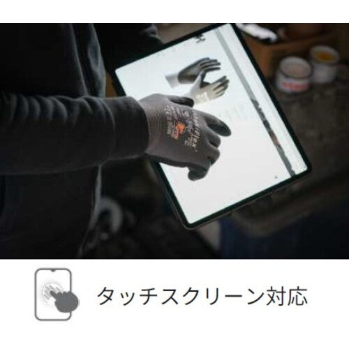 エーティージー　ニトリル背抜き手袋　マキシフレックス・アルティメイト　34-874