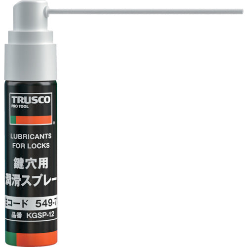 ＴＲＵＳＣＯ 鍵穴用潤滑スプレー １２ｍｌ KGSP-12