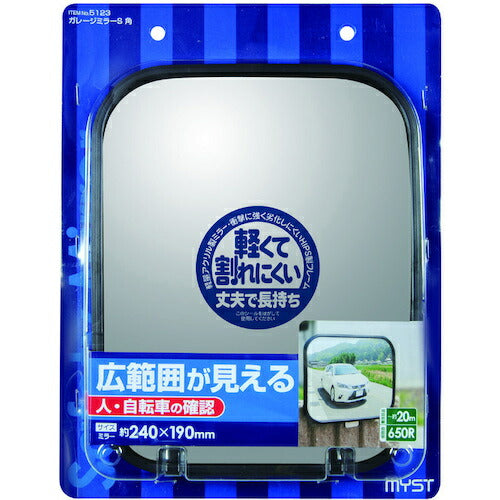 マイスト ガレージミラーＳ 角 5123