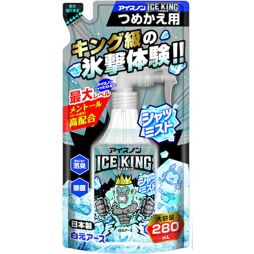 アイスノン シャツミストＩＣＥＫＩＮＧ詰め替え用 02505-0