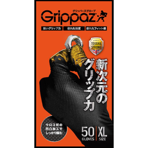 ハラダ　グリッパーズグローブ　ブラック　ＸＬ（５０枚入） 37002-105