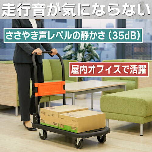 ＴＲＵＳＣＯ 樹脂台車 カルティオ（新型） ７８０Ｘ４９０ 折畳 黒 MPK-780-BK