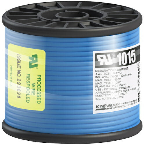 ＫＹОＷＡ ＵＬ耐熱ビニル絶縁電線 ＵＬ１０１５ ＡＷＧ１４ ３０Ｍ 青 UL1015