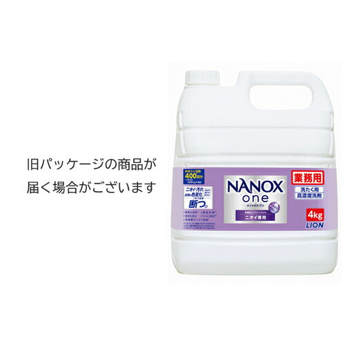 ライオン　ＮＡＮＯＸｏｎｅニオイ専用　４キログラム HENONG4