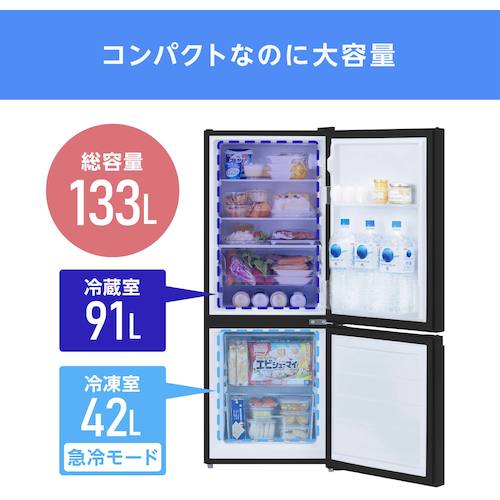 ＩＲＩＳ　１０４６６７　冷凍冷蔵庫　１３３Ｌ　ブラック IRSD-13A-B