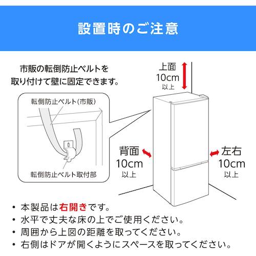 ＩＲＩＳ　１０４６６６　冷凍冷蔵庫　１３３Ｌ　ホワイト IRSD-13A-W