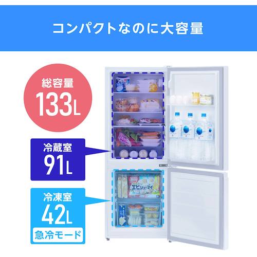 ＩＲＩＳ　１０４６６６　冷凍冷蔵庫　１３３Ｌ　ホワイト IRSD-13A-W