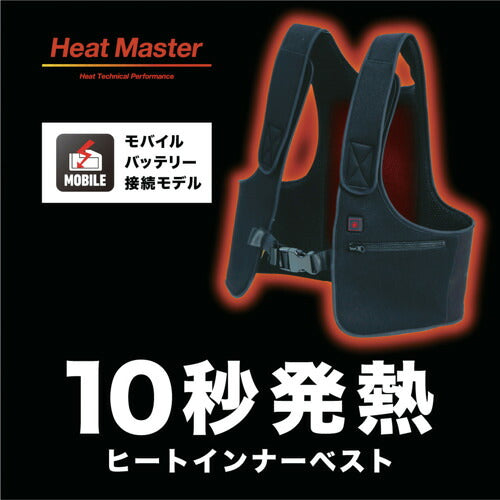 リベルタ　“暖撃”　ＨＭ５Ｖ　Ｈｅａｔ　Ｉｎｎｅｒ　Ｖｅｓｔ　Ｗ００１ブラック　ＨＣ HM-5078079