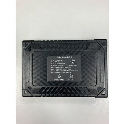 リンクサス　ＣＯＯＬＩＮＧ　ＢＬＡＳＴ　ＰＲＯ　１８．６Ｖバッテリーセット LX-6700BAZ2