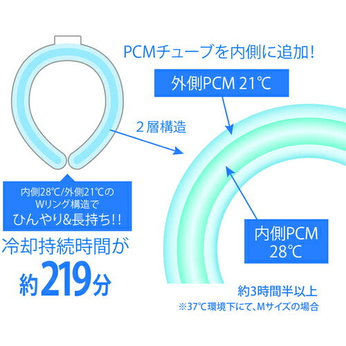 グローバルジャパン Ｗ Ｉｃｙ Ｎｅｃｋ チャイベージュ Ｍ 547280