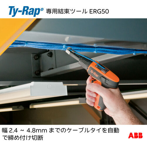 TYｰFast　TyｰRap　共通結束ツール　ERG50