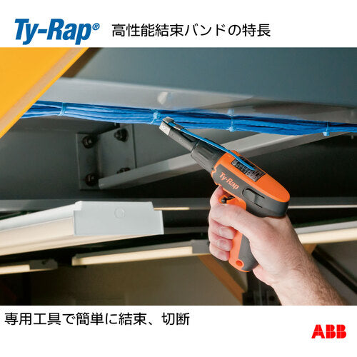 TYｰFast　TyｰRap　共通結束ツール　ERG50