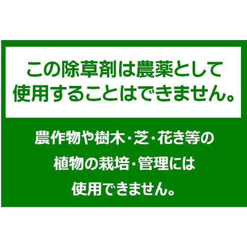 フマキラー　除草剤　根まで枯らす虫よけ除草王プレミアム４．８Ｌ 450026