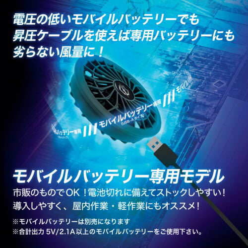 リンクサス　ＣＯＯＬＩＮＧ　ＢＬＡＳＴ　ＮＥＯ　モバイルバッテリー専用ファンセット LX-6700FCML