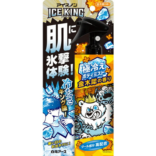 アイスノン アイスノン ＩＣＥ ＫＩＮＧ 極冷えボディミスト 金木犀の香り 02511-0