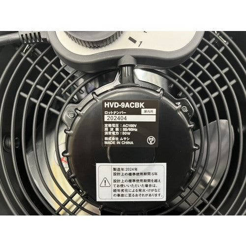 ＣＡＴ　サーキュレーター　壁掛け・床置きタイプ HVD-9ACBK