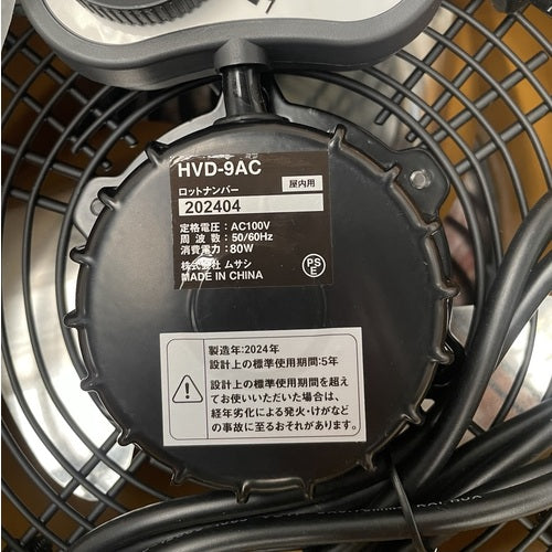 ＣＡＴ　サーキュレーター　壁掛け・床置きタイプ HVD-9AC