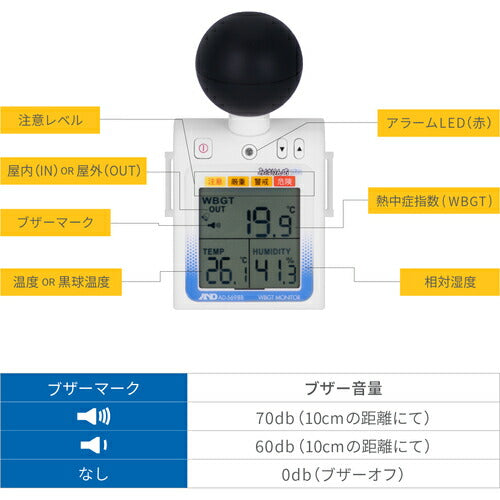 Ａ＆Ｄ　黒球付熱中症計　みはりん坊プロ＜熱中症指数モニター＞　ＡＤ−５６９８Ｂ AD-5698B