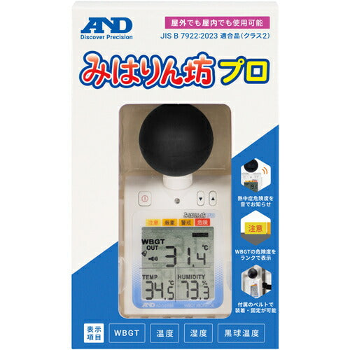 Ａ＆Ｄ　黒球付熱中症計　みはりん坊プロ＜熱中症指数モニター＞　ＡＤ−５６９８Ｂ AD-5698B