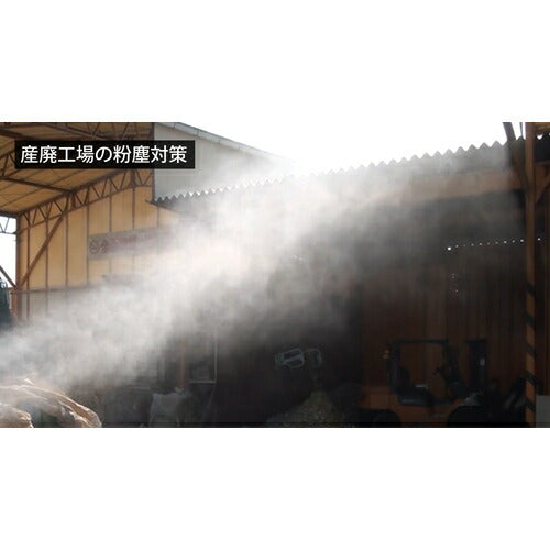 【送料都度見積】スーパー工業　２００Ｖミスト発生機　ＳＦＪ−４５００（４．４ｋＷ）　移動式ファンタイプ SFJ-4500