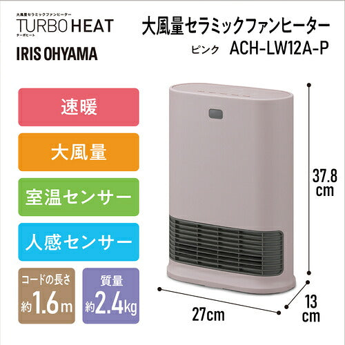 【送料都度見積】4台セット品 ＩＲＩＳ　【２０２５年冬　今季完売】　２０２７８７　大風量セラミックヒーター　Ｗセンサー付　ピンク ACH-LW12A-P