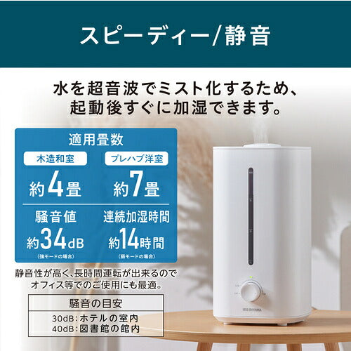 ＩＲＩＳ　１０７２４２　上給水超音波加湿器　ホワイト AHM-UU28B-W