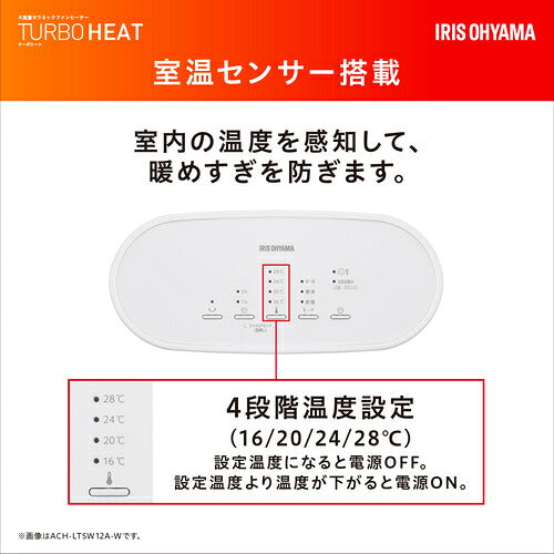 【送料都度見積】ＩＲＩＳ　【２０２５年冬　今季完売】　２０２７９０　大風量セラミックヒーター　首振り室温センサー付　グレー ACH-LTSW12A-H