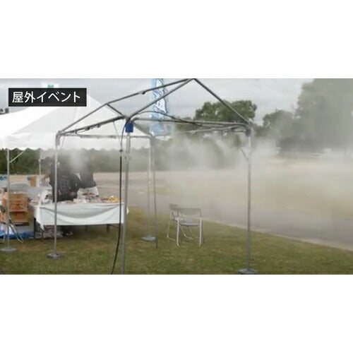 スーパー工業　１００Ｖミスト発生機　Ｄｉｇｉ　Ｍｉｓｔ　３　コンパクトシステムユニットタイプ DIGI MIST3