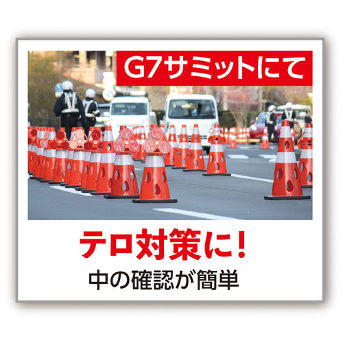 ＣＡＲ－ＢＯＹ　点滅灯設置可能タイプ（上部切り欠き加工あり）　穴あきコーン４５０　反射イエロー　ブラック　CHR-450BK
