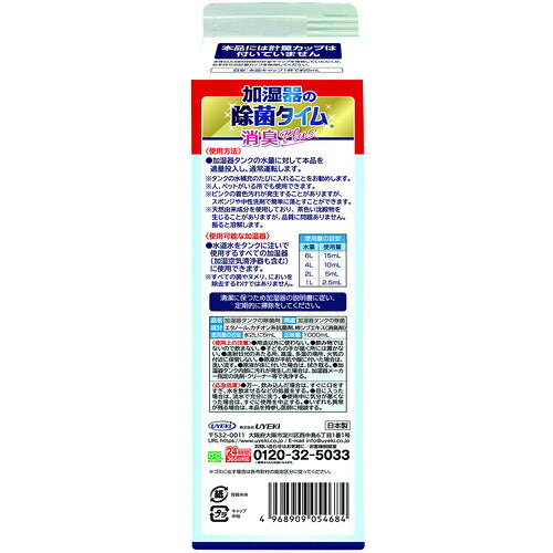 ＵＹＥＫＩ　加湿器除菌剤　加湿器の除菌タイム　液体タイプ　消臭Ｐｌｕｓ　１０００ｍＬ 054684