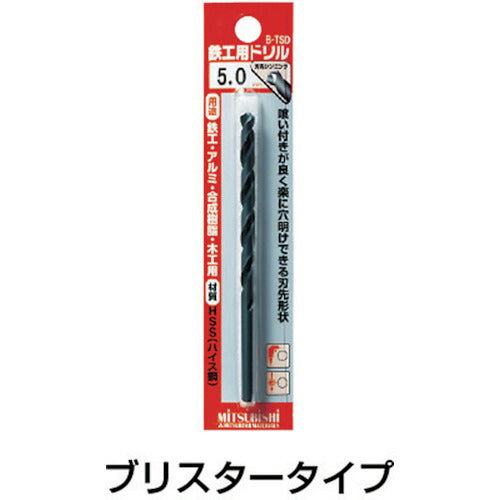 三菱Ｋ ＢＴＳＤ ブリスターパック鉄工用 ハイスドリルセット ０．５ｍｍ（２本入） BTSDD0050