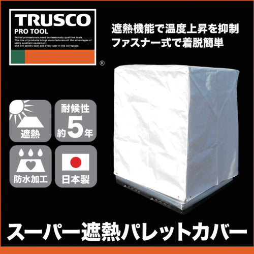 ＴＲＵＳＣＯ　スーパー遮熱パレットカバー１３００Ｘ１１００ＸＨ１３００ TPSS-22B
