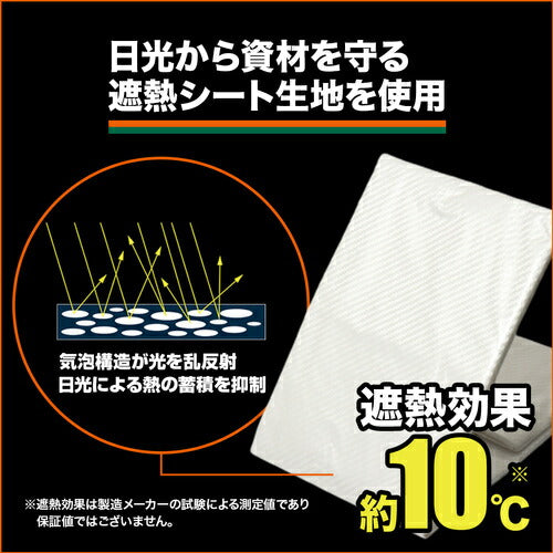 ＴＲＵＳＣＯ　スーパー遮熱パレットカバー１１００Ｘ９００ＸＨ１３００ TPSS-19A