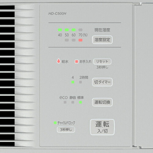 ダイニチ　気化ハイブリッド式加湿器　ＨＤ−Ｃ５００Ｈ−グレー　０Ｈ５７９３０ HD-C500H-H
