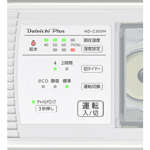 ダイニチ　気化ハイブリッド式加湿器　ＨＤ−Ｃ３００Ｈ−ホワイト　０Ｈ５７８２０ HD-C300H-W