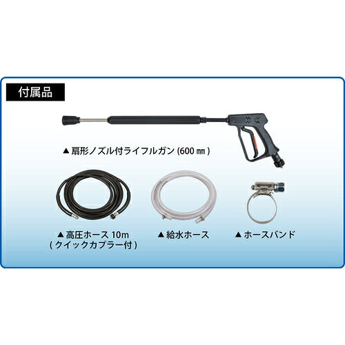 スーパー工業　１００Ｖ温水高圧洗浄機　ＳＨＪ−１１０５Ｓ　貯湯式ボイラータイプ SHJ-1105S