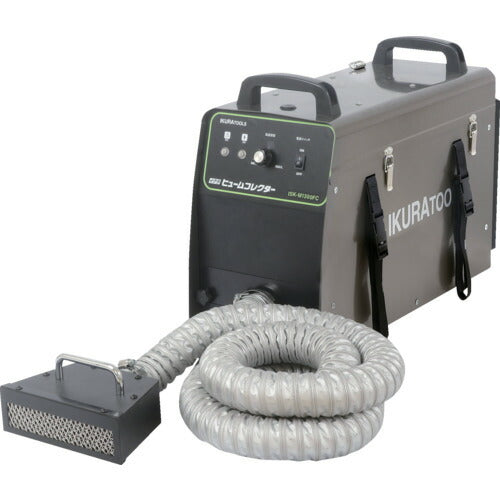 育良 ヒュームコレクター ＩＳＫ－Ｍ１３００ＦＣ（４０６０５） ISK-M1300FC