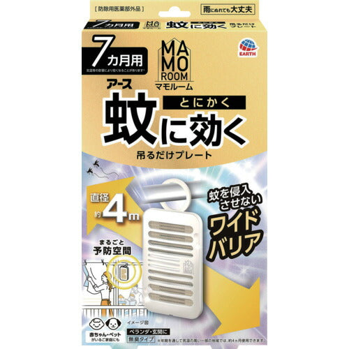 アース　マモルーム　とにかく蚊に効く吊るだけプレート　７ヵ月用 222916