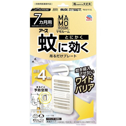 アース　マモルーム　とにかく蚊に効く吊るだけプレート　７ヵ月用 222916