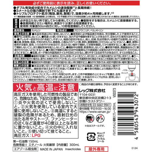 ＬＥＣ　バルサンカメムシ駆除スプレー３００ｍＬ V00373