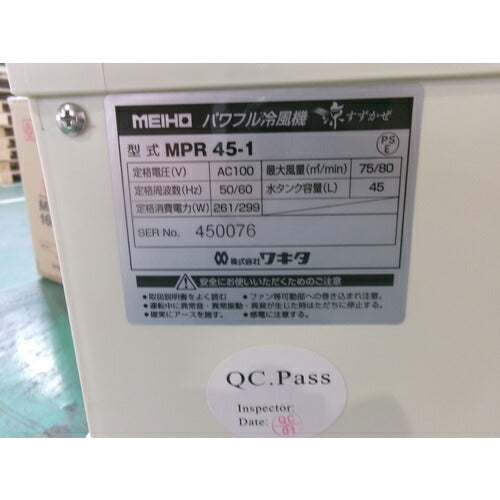 ＭＥＩＨＯ　冷風機　ＭＰＲ４５ー１ MPR45-1